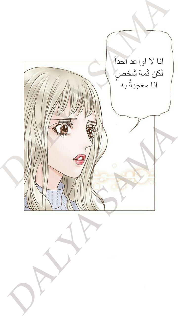 CONFESSION: Chapter 8 - Page 10