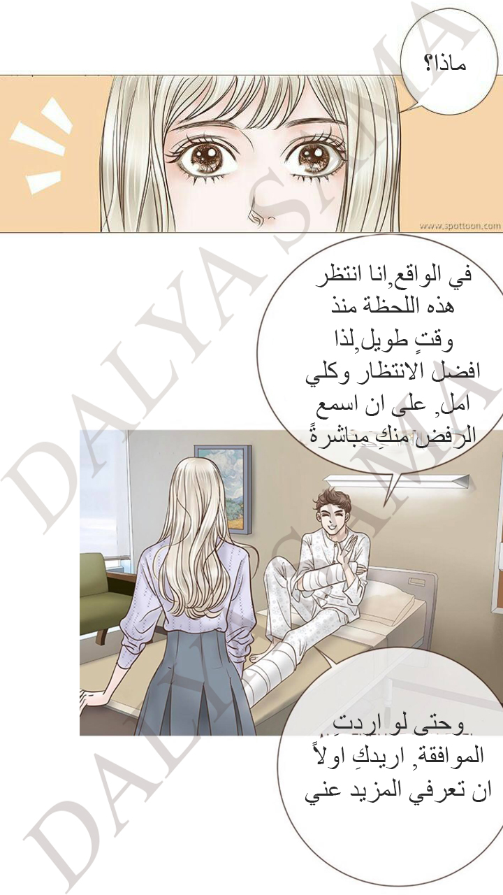 CONFESSION: Chapter 8 - Page 12