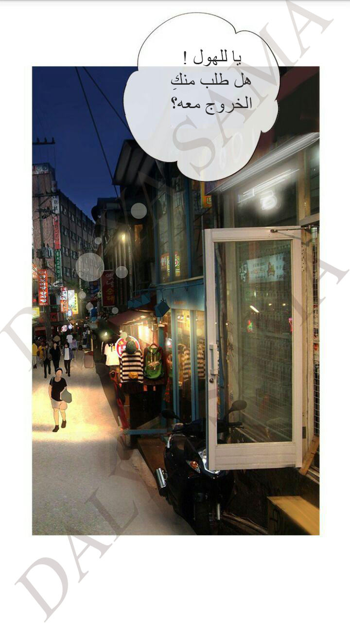 CONFESSION: Chapter 8 - Page 13