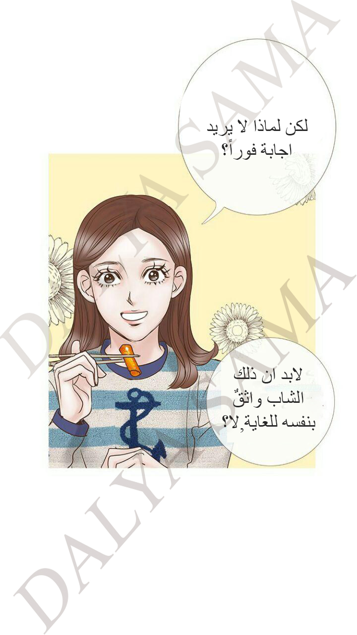 CONFESSION: Chapter 8 - Page 14