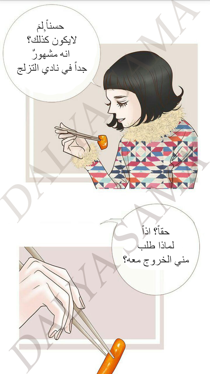 CONFESSION: Chapter 8 - Page 15