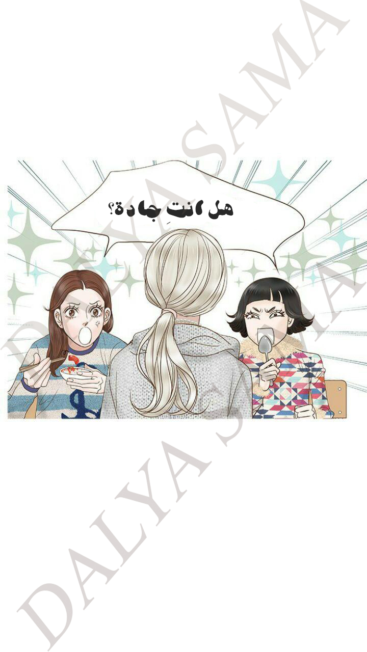 CONFESSION: Chapter 8 - Page 16