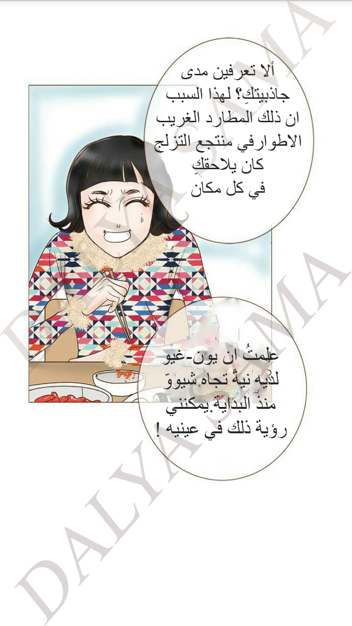 CONFESSION: Chapter 8 - Page 17