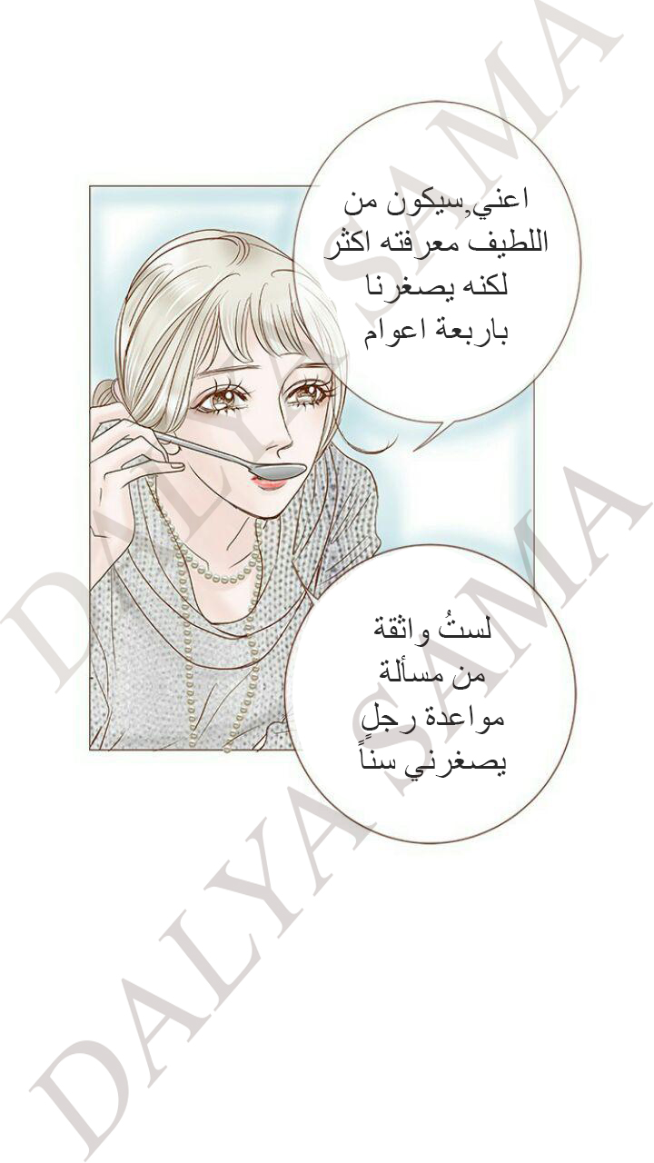 CONFESSION: Chapter 8 - Page 18