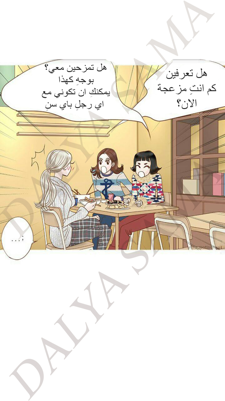 CONFESSION: Chapter 8 - Page 19