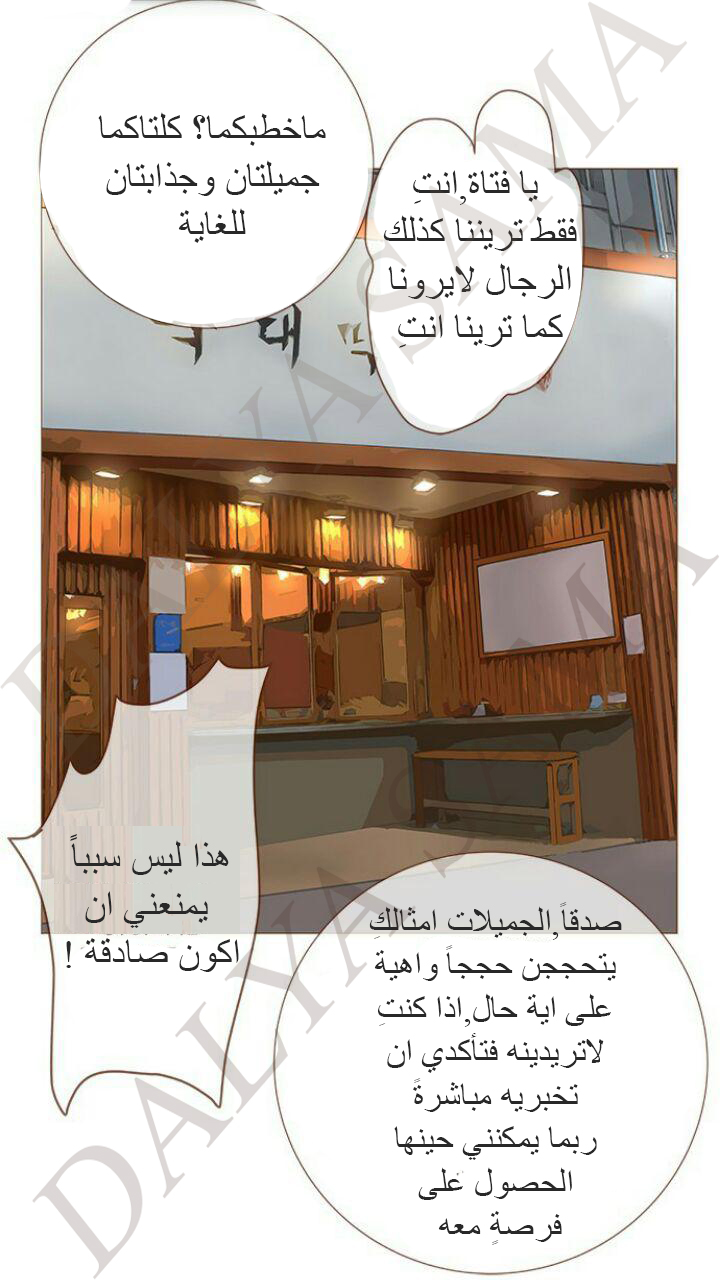 CONFESSION: Chapter 8 - Page 20