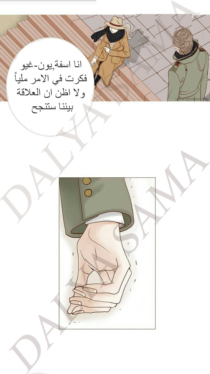 CONFESSION: Chapter 8 - Page 23