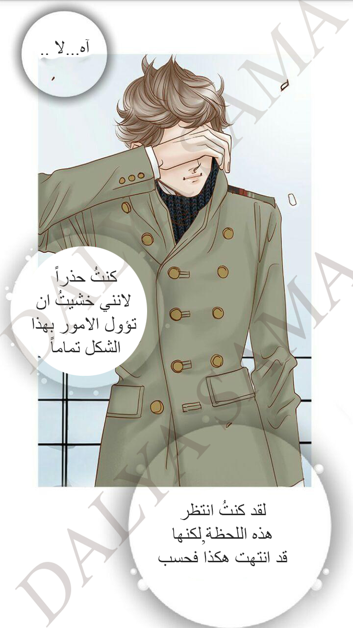 CONFESSION: Chapter 8 - Page 24