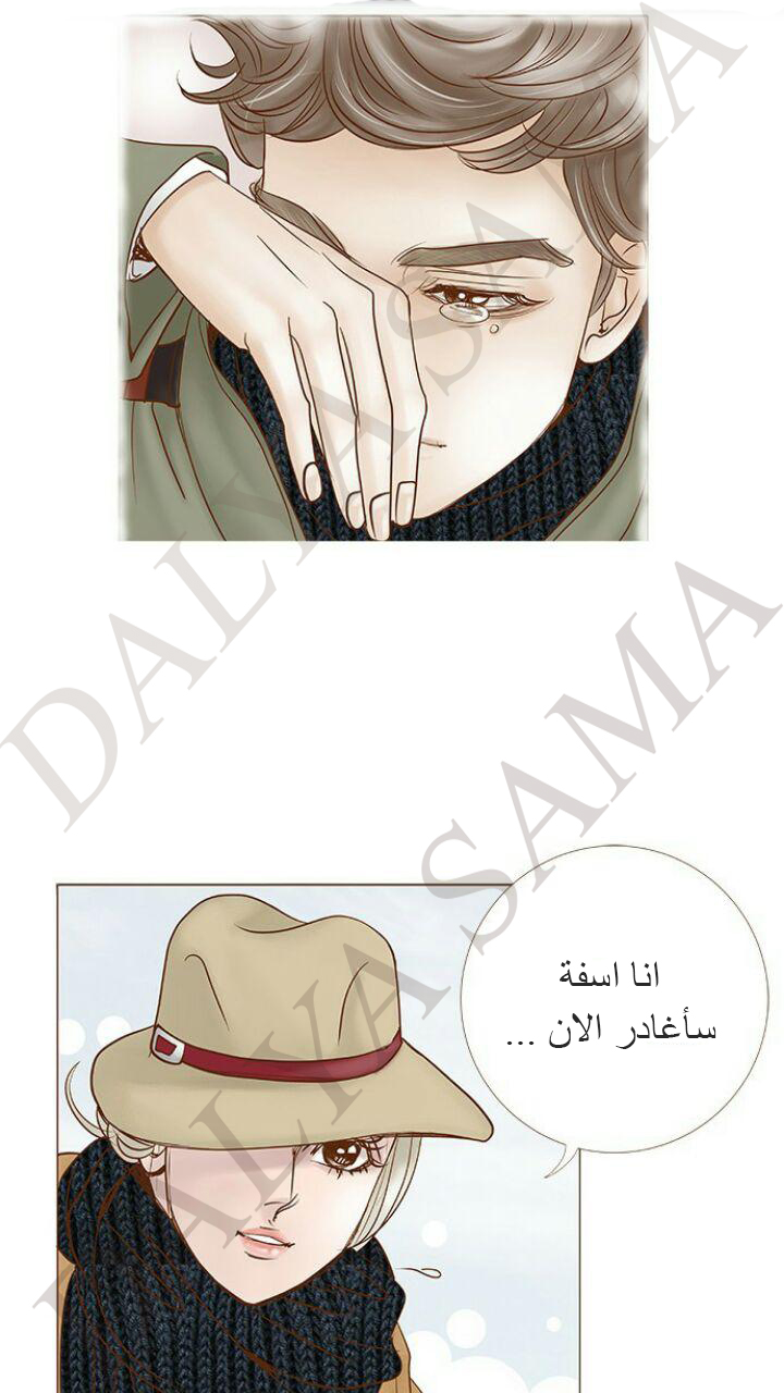 CONFESSION: Chapter 8 - Page 25