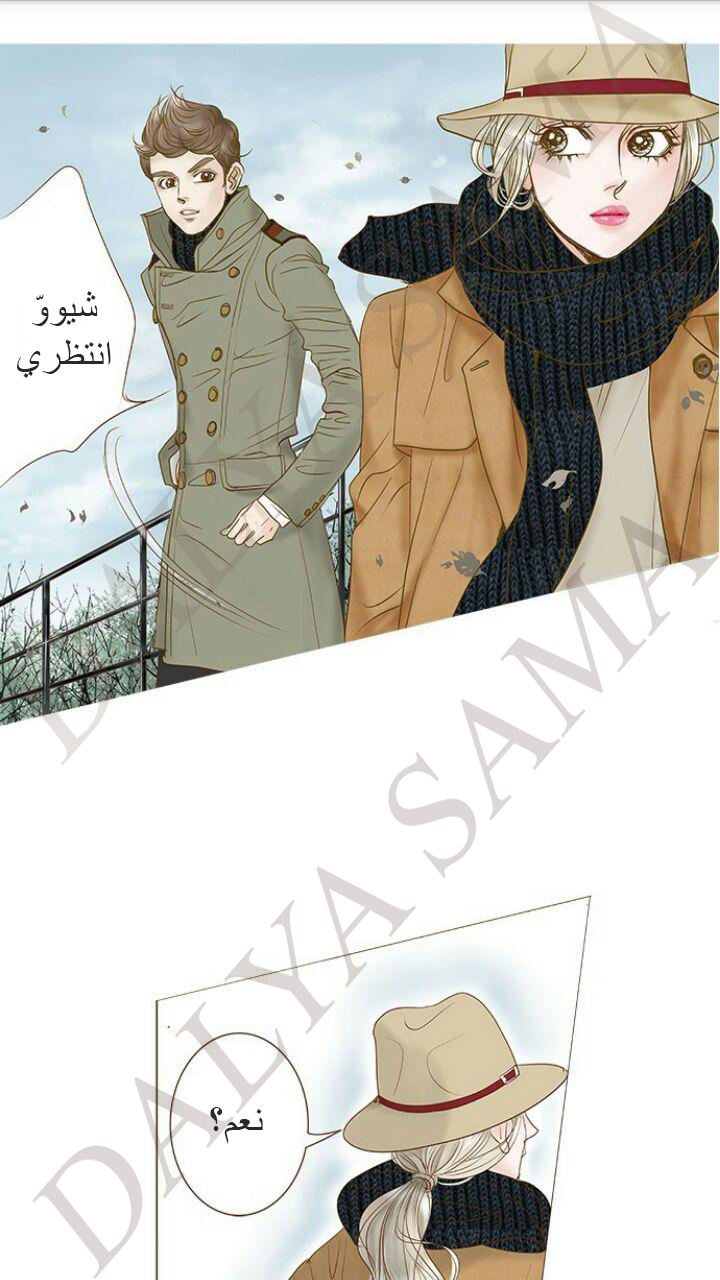 CONFESSION: Chapter 8 - Page 26