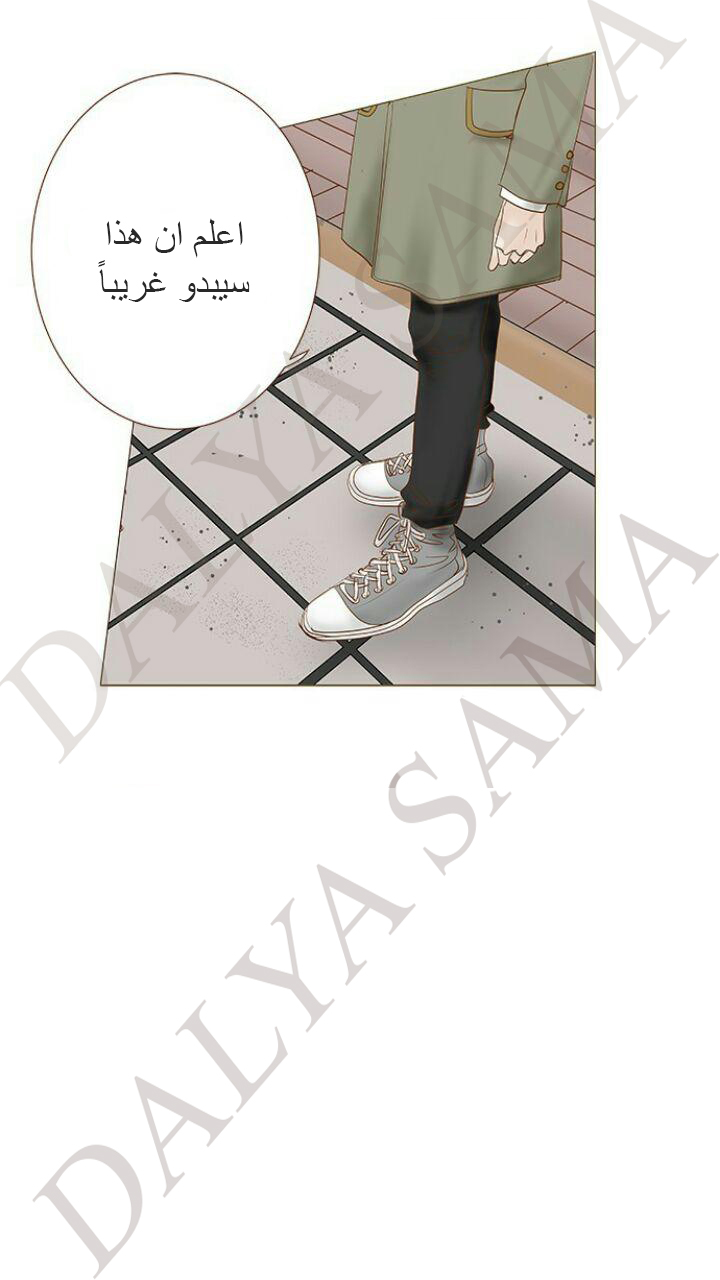 CONFESSION: Chapter 8 - Page 27