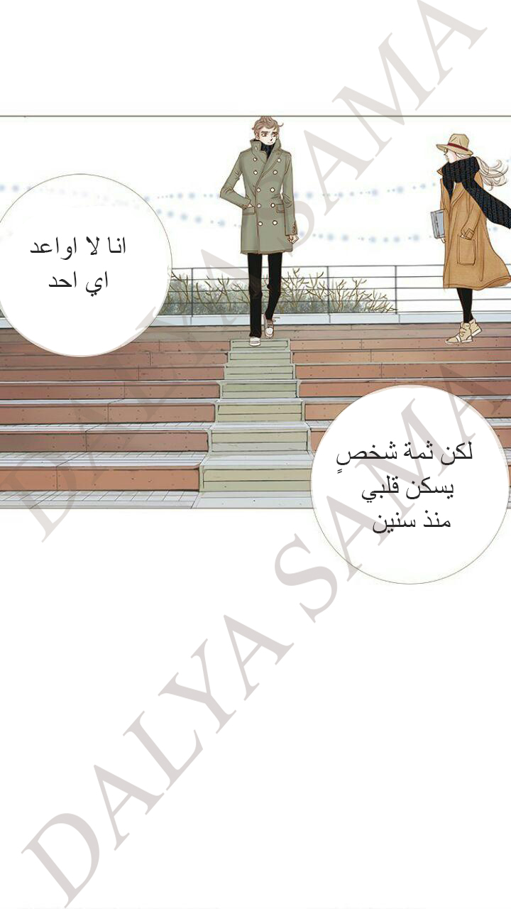 CONFESSION: Chapter 8 - Page 32