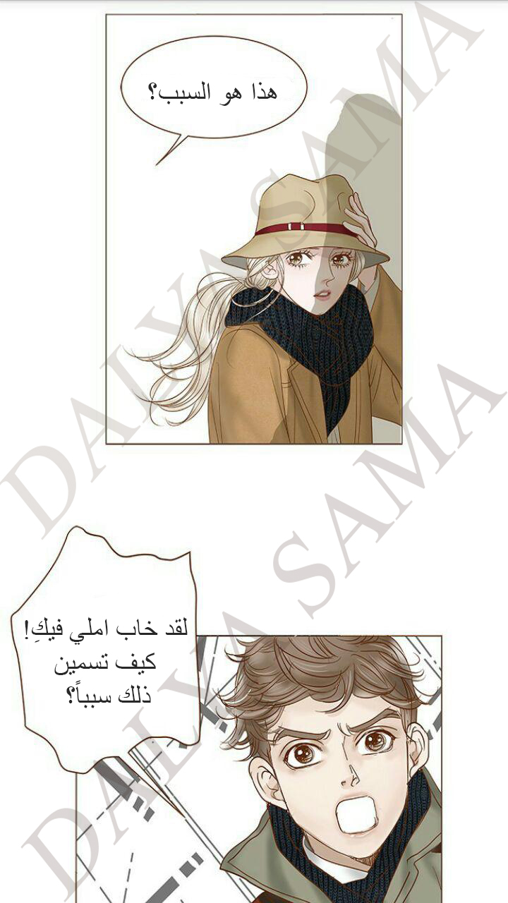 CONFESSION: Chapter 8 - Page 34