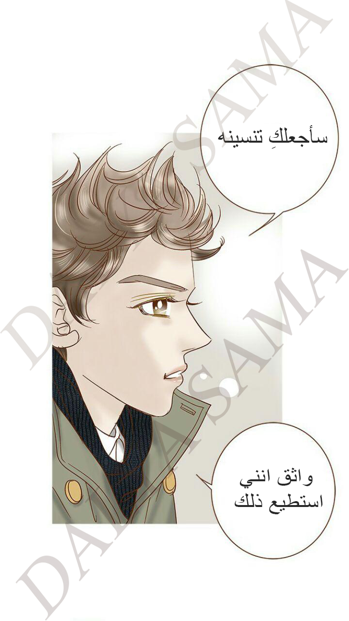 CONFESSION: Chapter 8 - Page 38