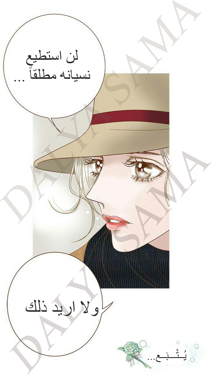 CONFESSION: Chapter 8 - Page 39