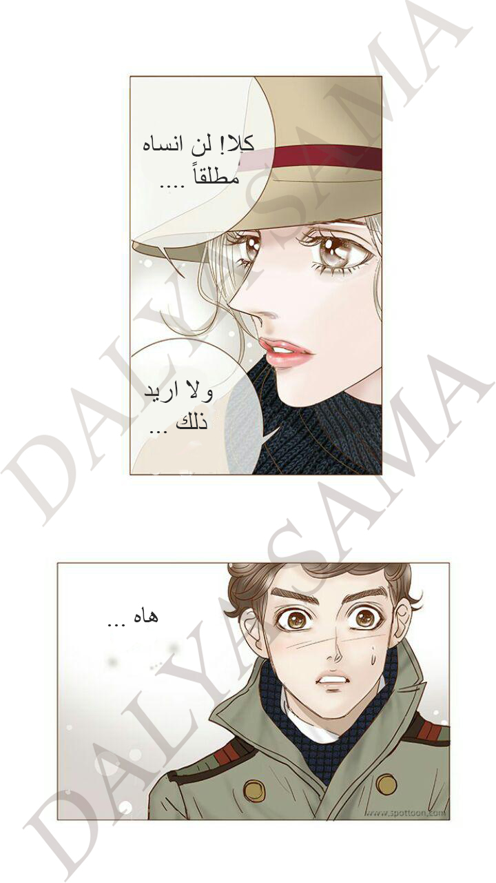 CONFESSION: Chapter 9 - Page 3