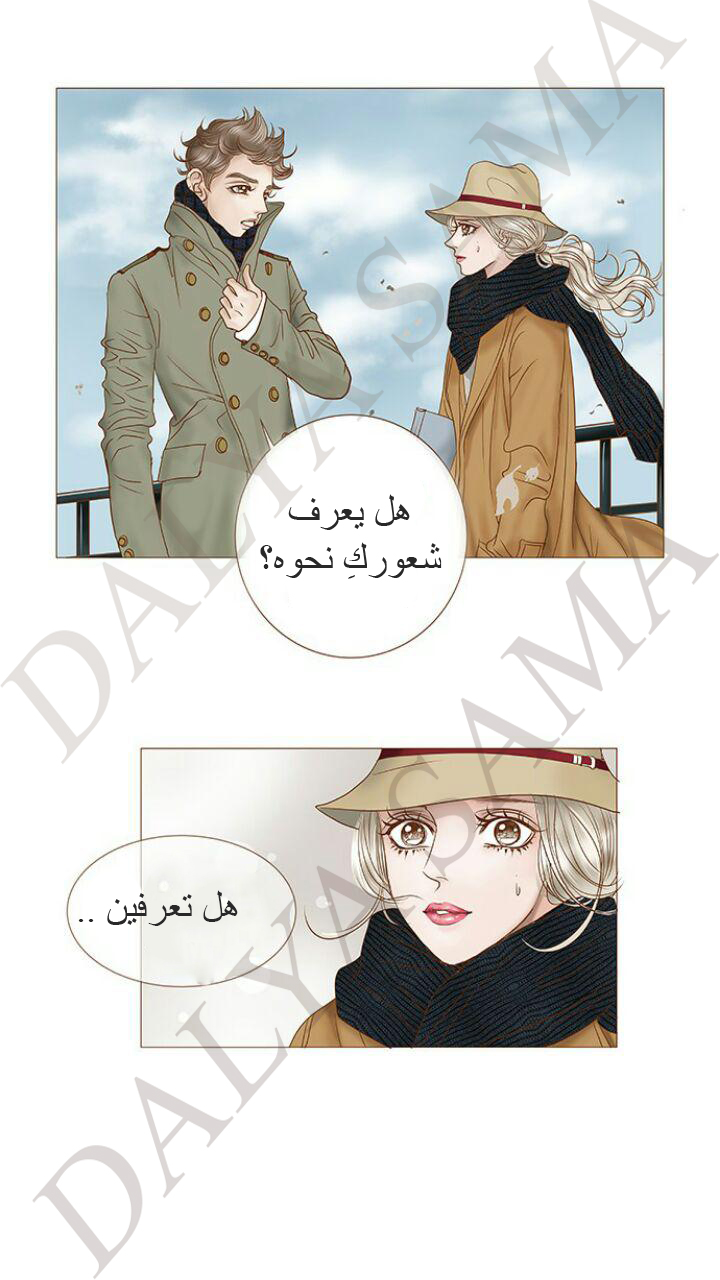 CONFESSION: Chapter 9 - Page 5