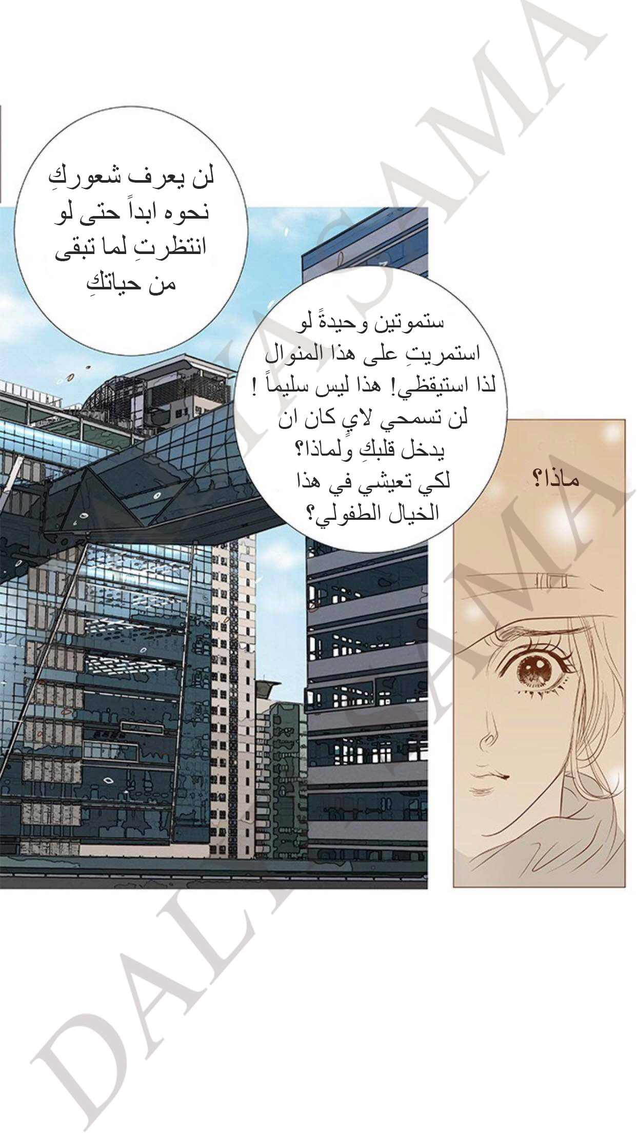 CONFESSION: Chapter 9 - Page 8