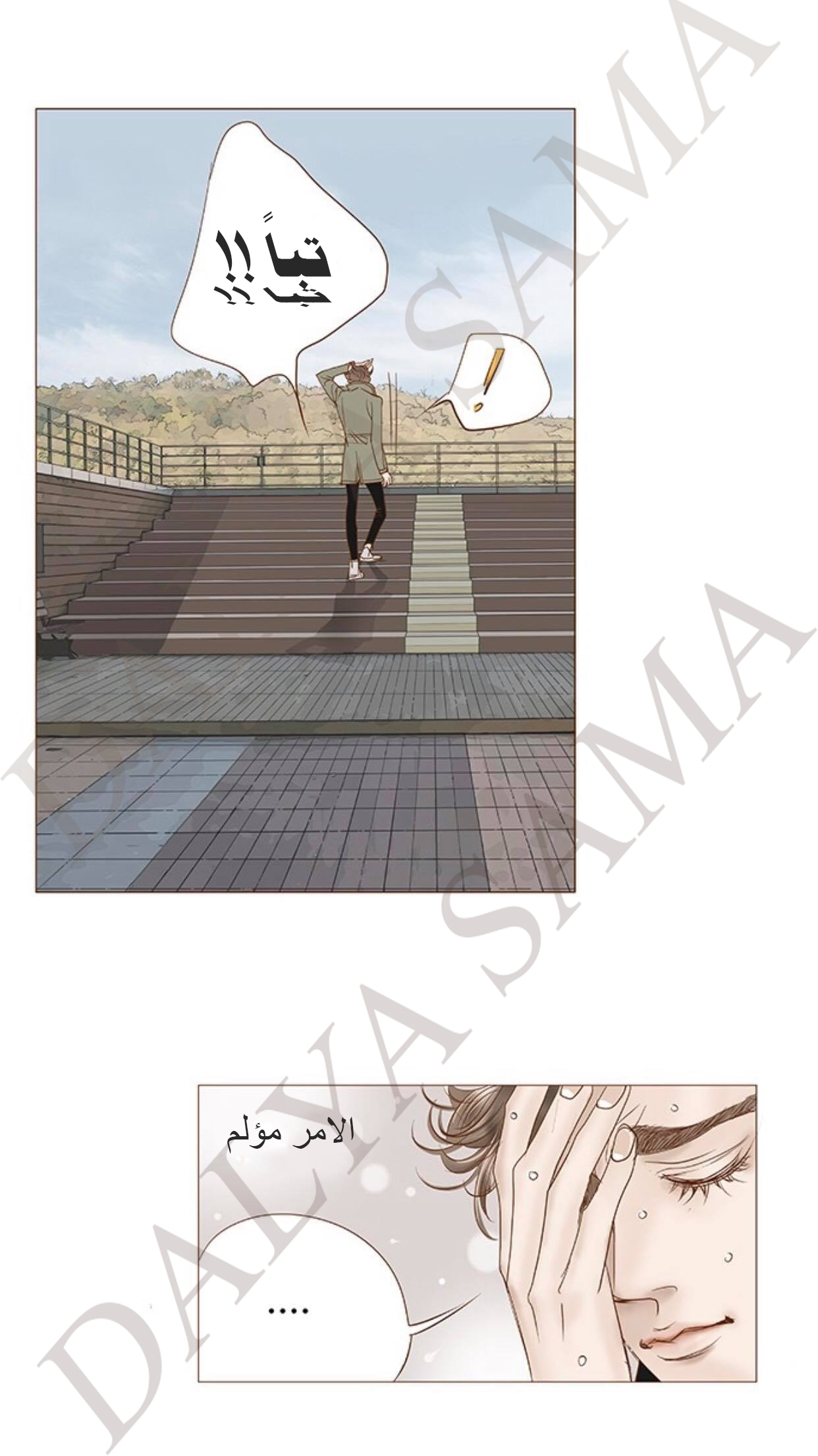 CONFESSION: Chapter 9 - Page 11