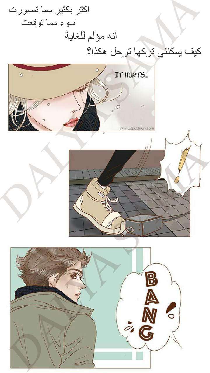 CONFESSION: Chapter 9 - Page 12