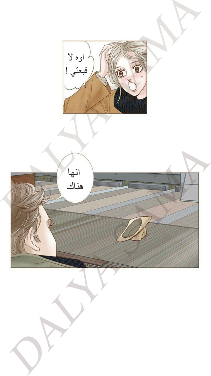 CONFESSION: Chapter 9 - Page 14