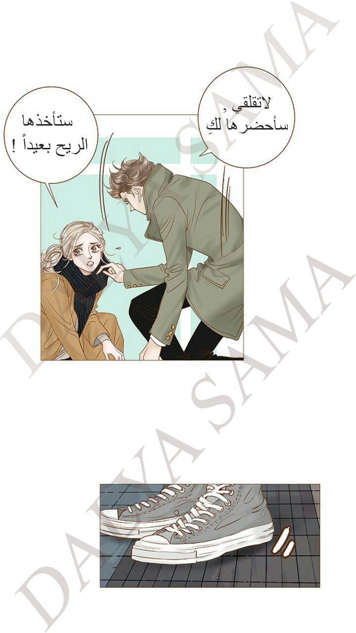 CONFESSION: Chapter 9 - Page 15