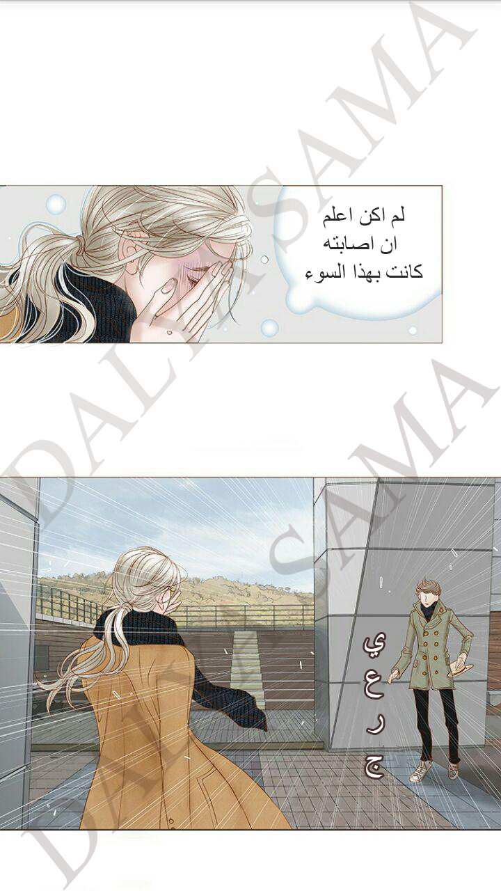 CONFESSION: Chapter 9 - Page 23