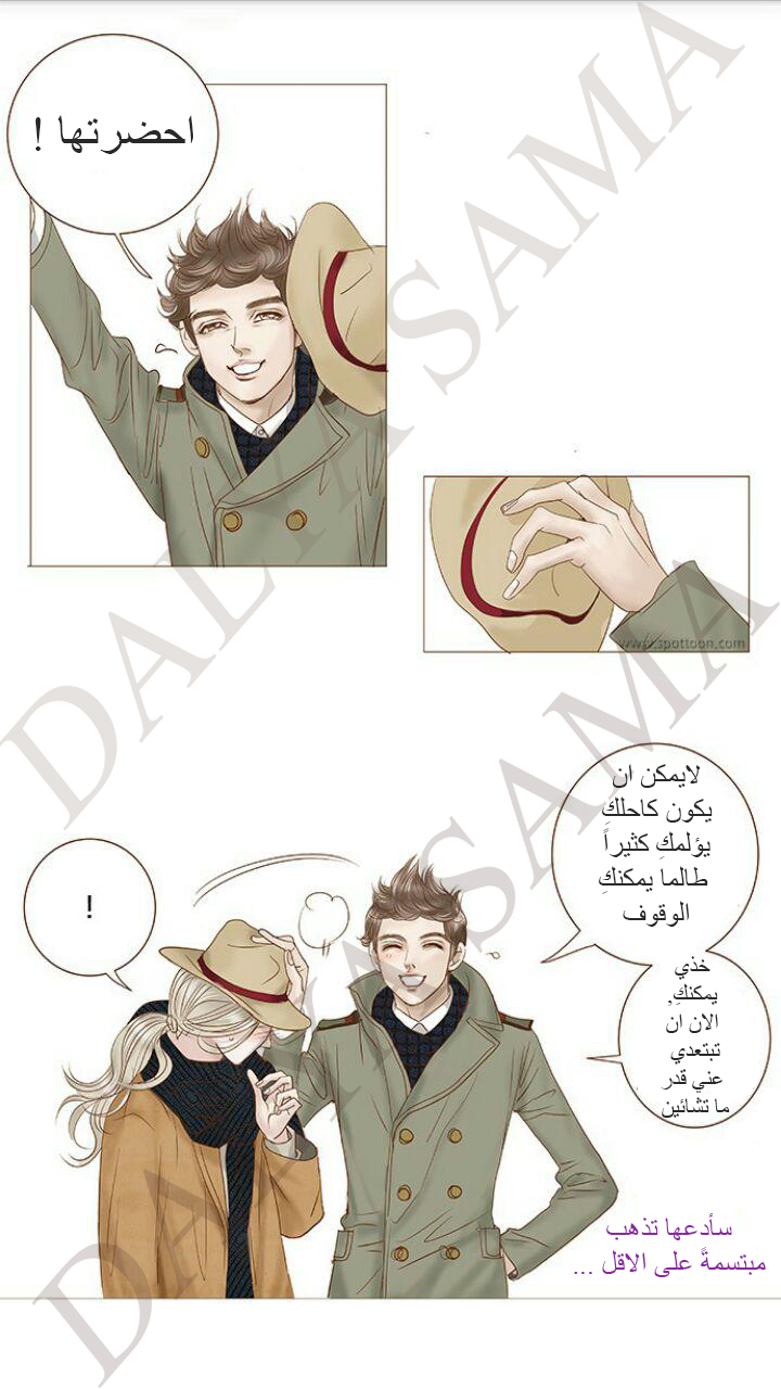 CONFESSION: Chapter 9 - Page 24