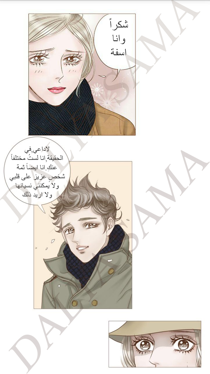 CONFESSION: Chapter 9 - Page 25