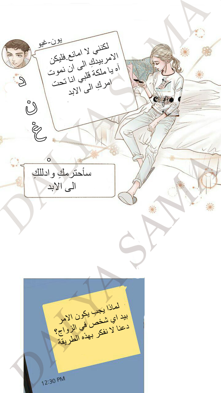 CONFESSION: Chapter 9 - Page 31