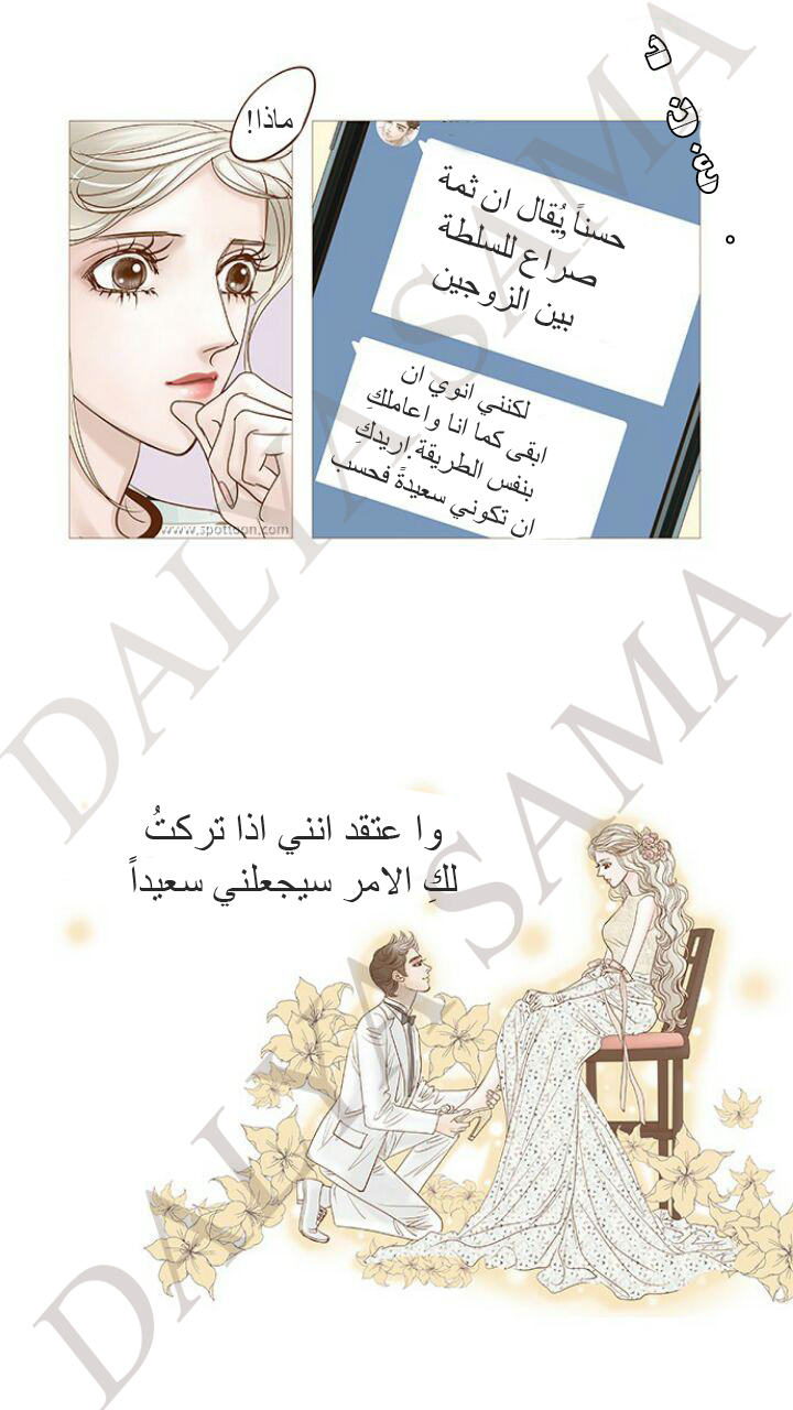 CONFESSION: Chapter 9 - Page 32