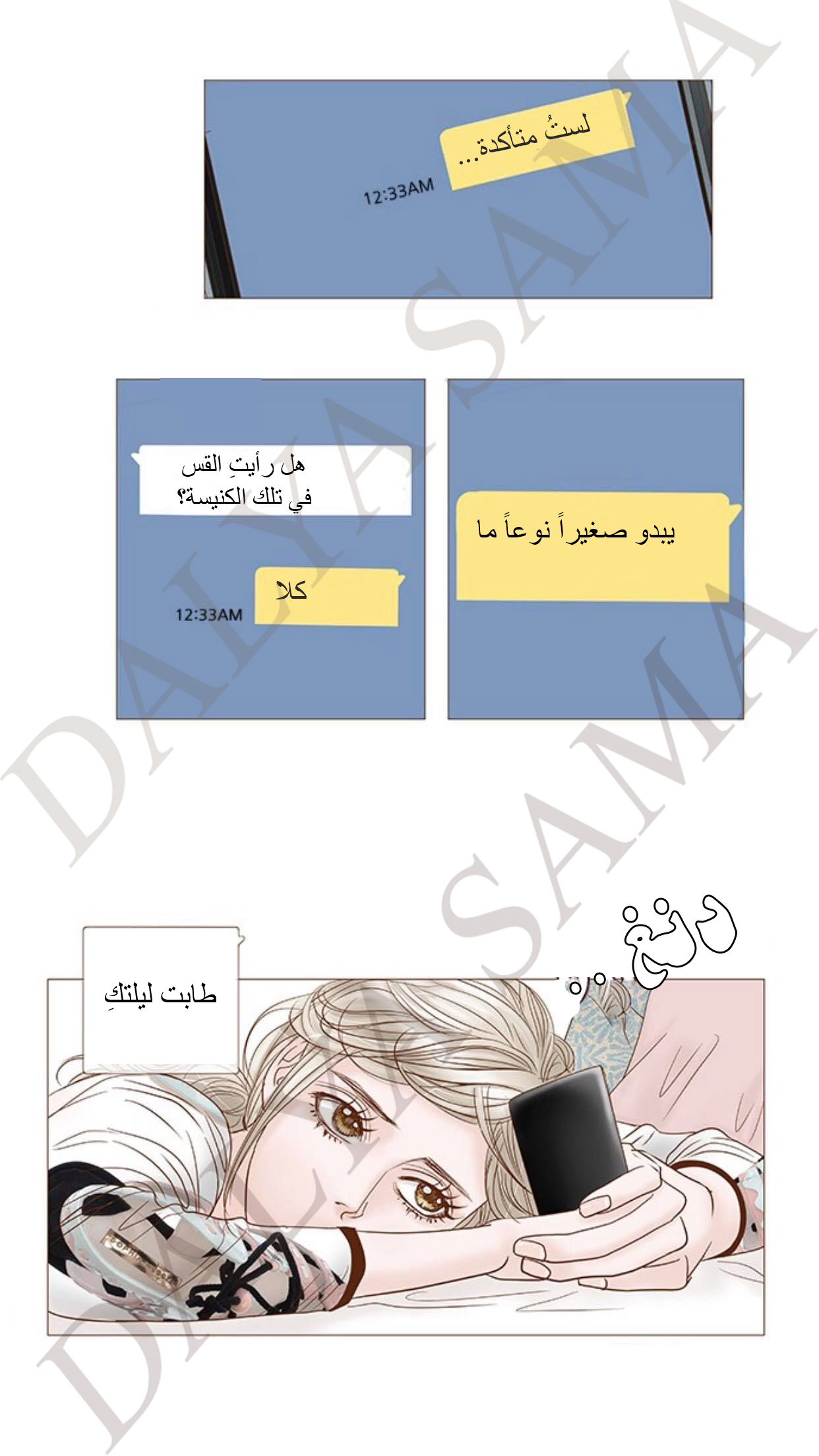 CONFESSION: Chapter 9 - Page 34