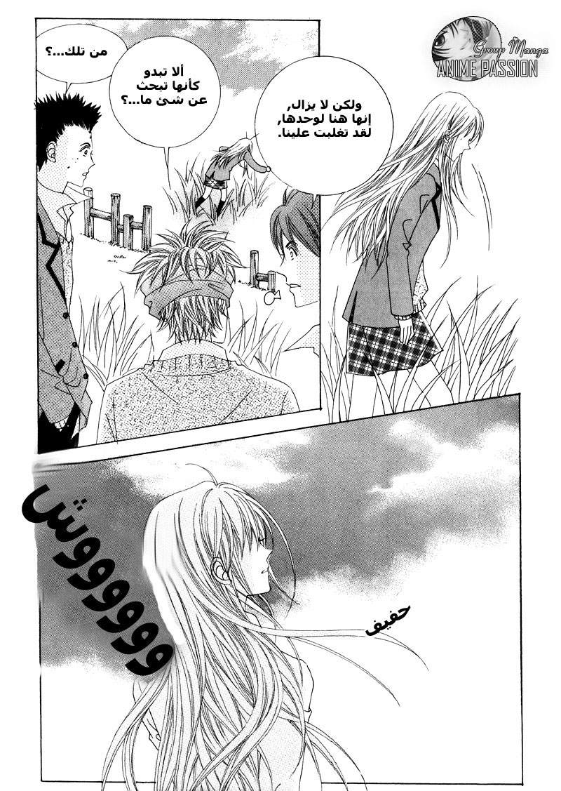 Crazy Girl Shin Bia: Chapter 1 - Page 4