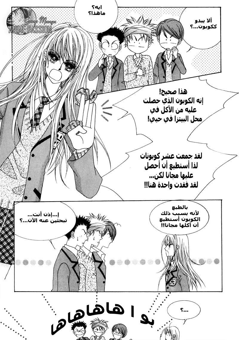 Crazy Girl Shin Bia: Chapter 1 - Page 8