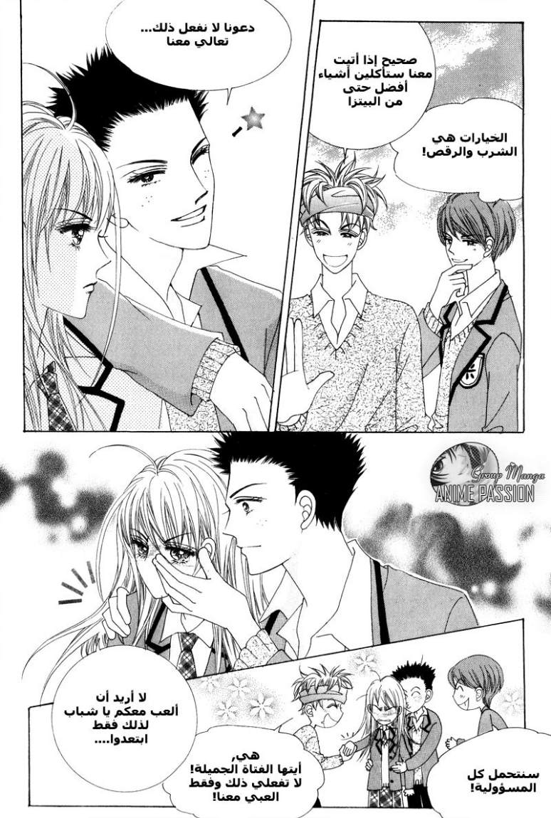 Crazy Girl Shin Bia: Chapter 1 - Page 9