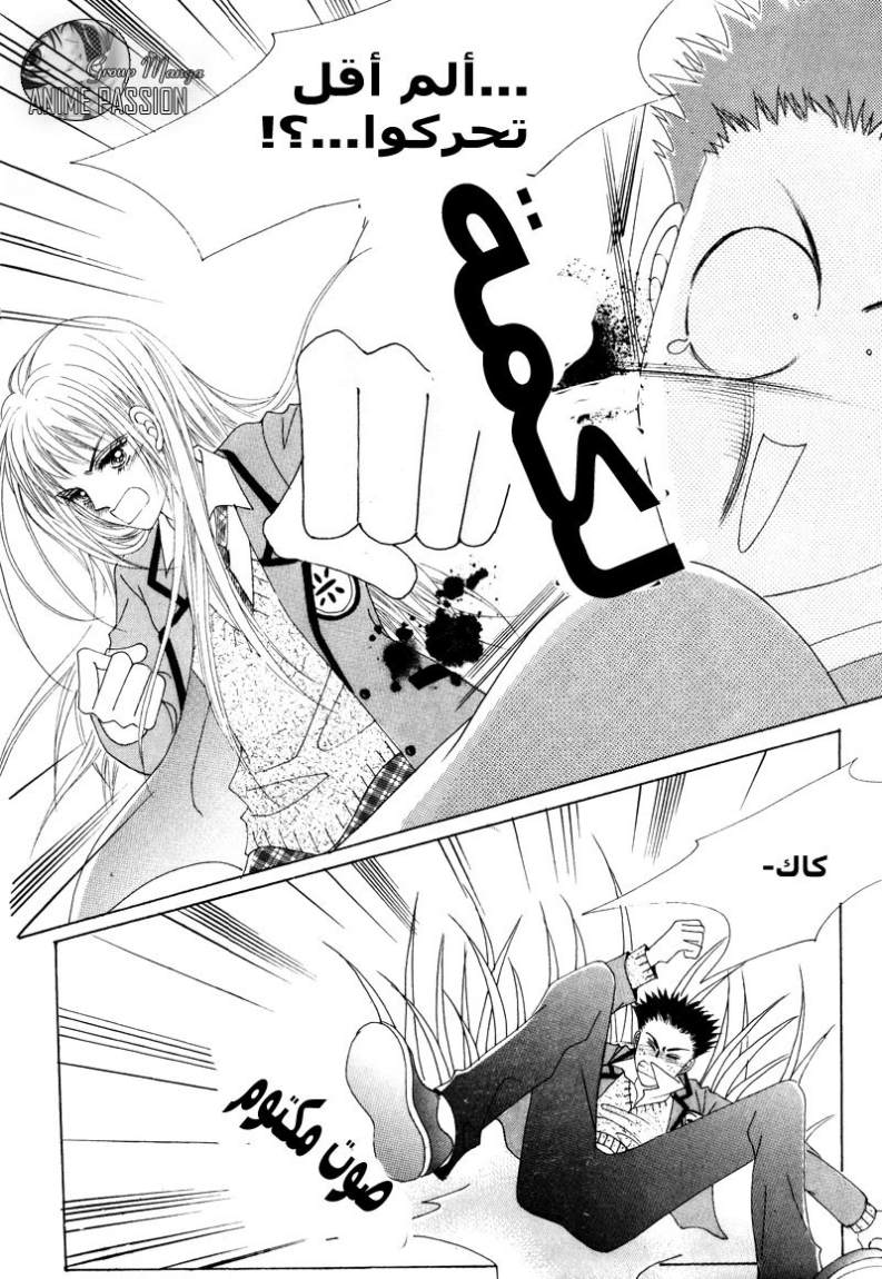 Crazy Girl Shin Bia: Chapter 1 - Page 11