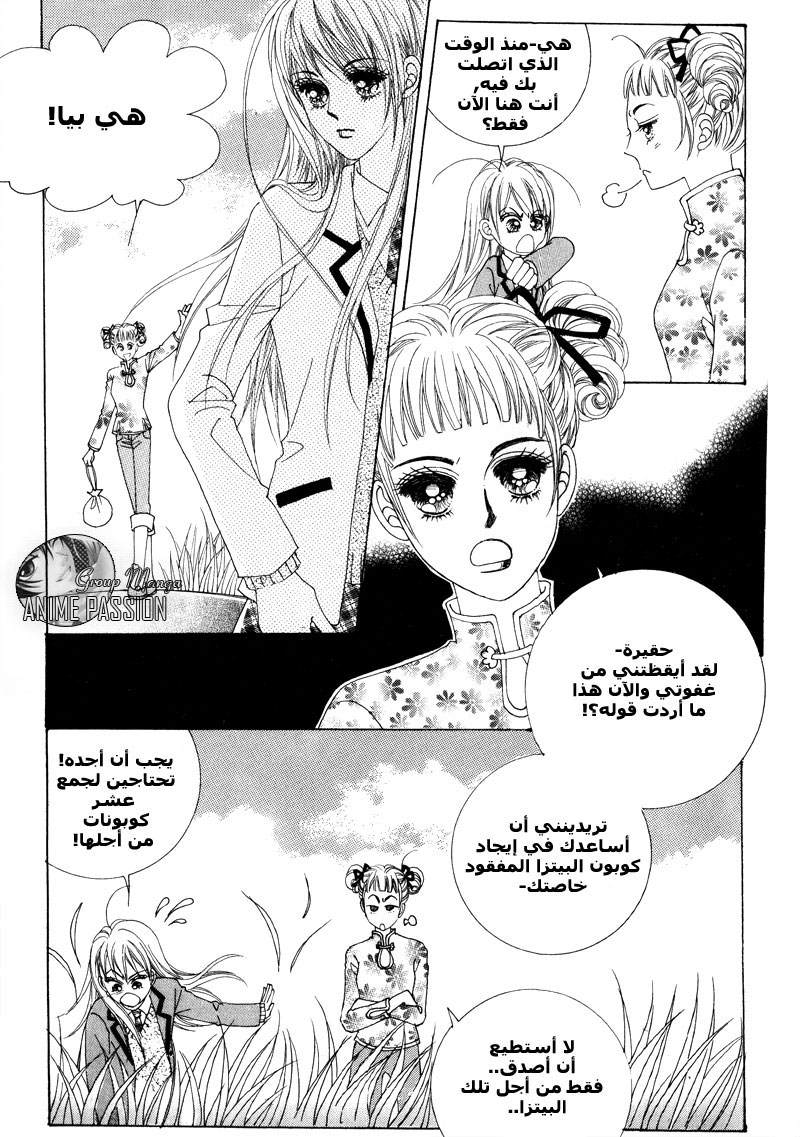 Crazy Girl Shin Bia: Chapter 1 - Page 14