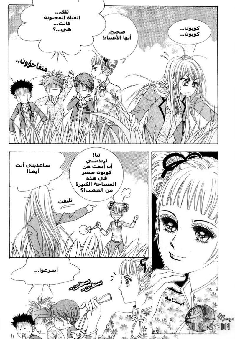 Crazy Girl Shin Bia: Chapter 1 - Page 17