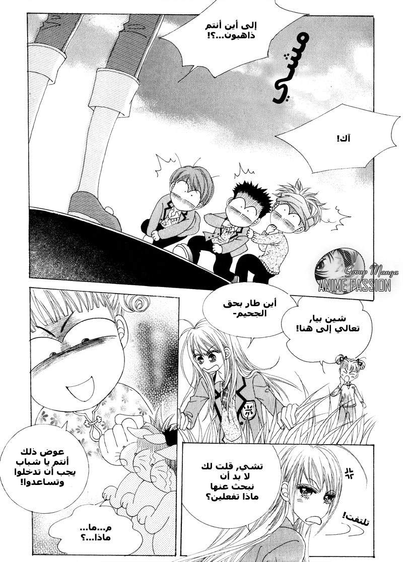 Crazy Girl Shin Bia: Chapter 1 - Page 18