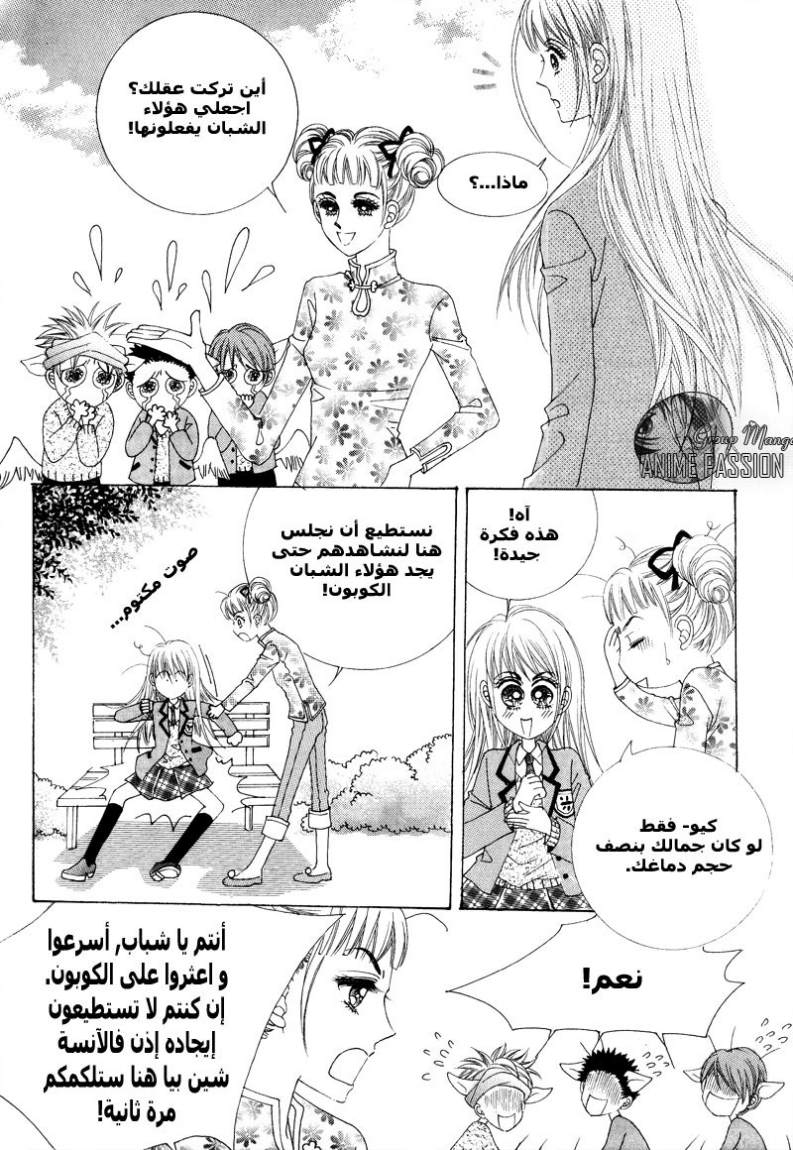 Crazy Girl Shin Bia: Chapter 1 - Page 19