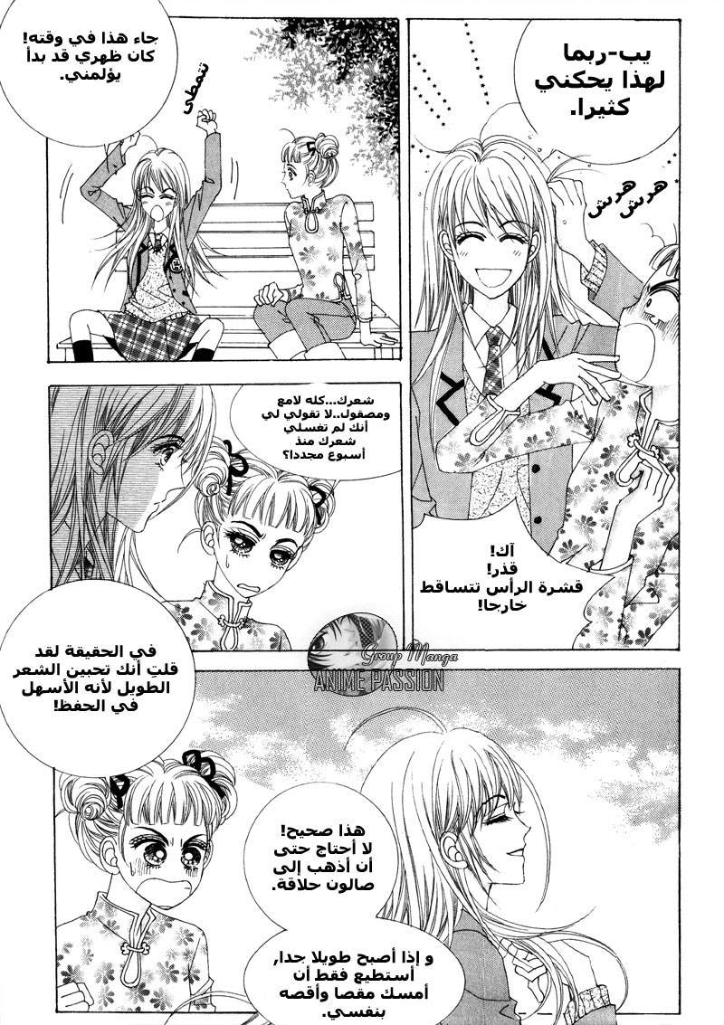 Crazy Girl Shin Bia: Chapter 1 - Page 20