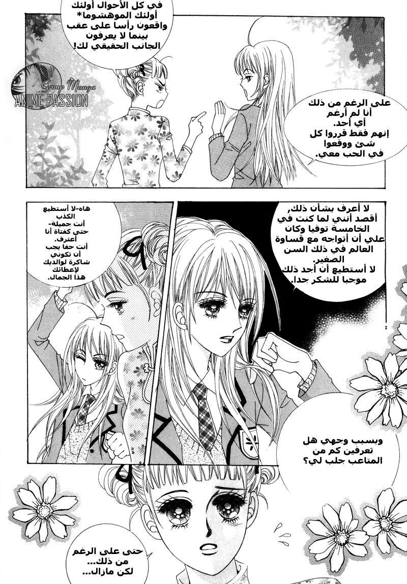 Crazy Girl Shin Bia: Chapter 1 - Page 21