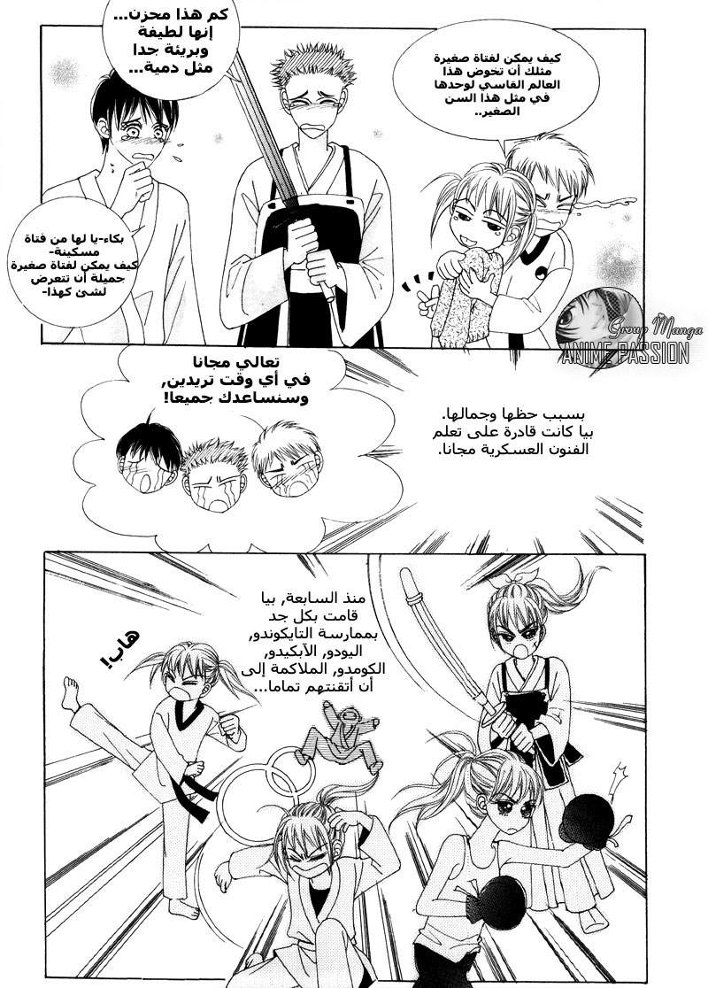 Crazy Girl Shin Bia: Chapter 1 - Page 24