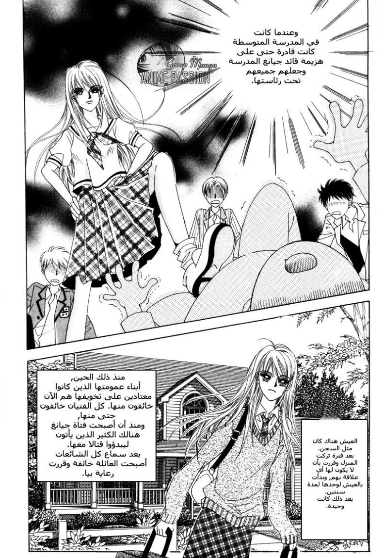 Crazy Girl Shin Bia: Chapter 1 - Page 25