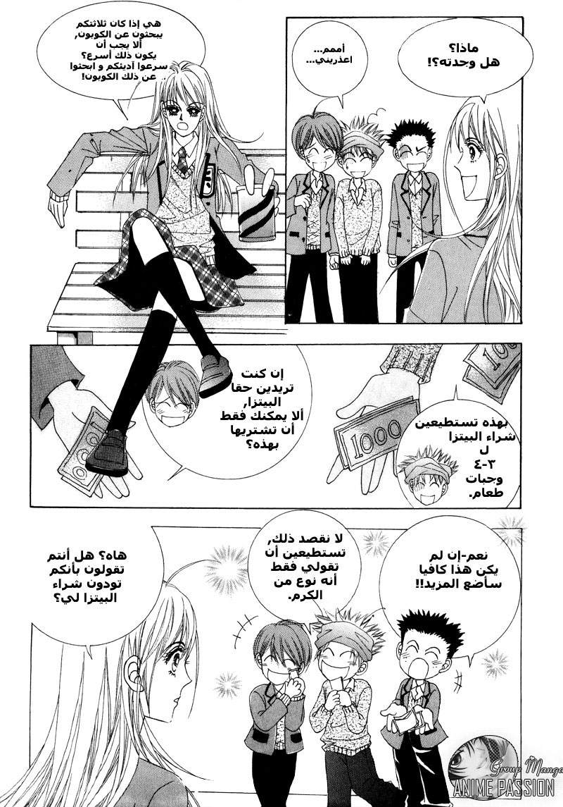 Crazy Girl Shin Bia: Chapter 1 - Page 26