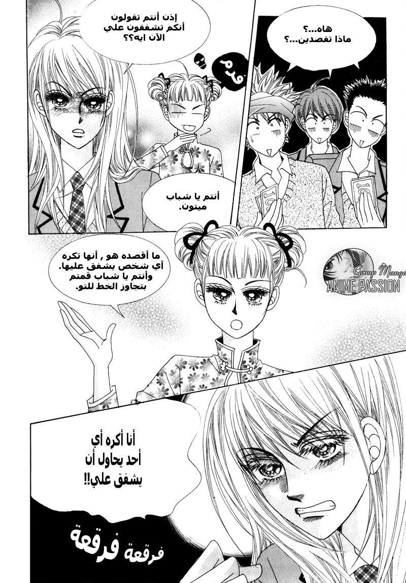 Crazy Girl Shin Bia: Chapter 1 - Page 27