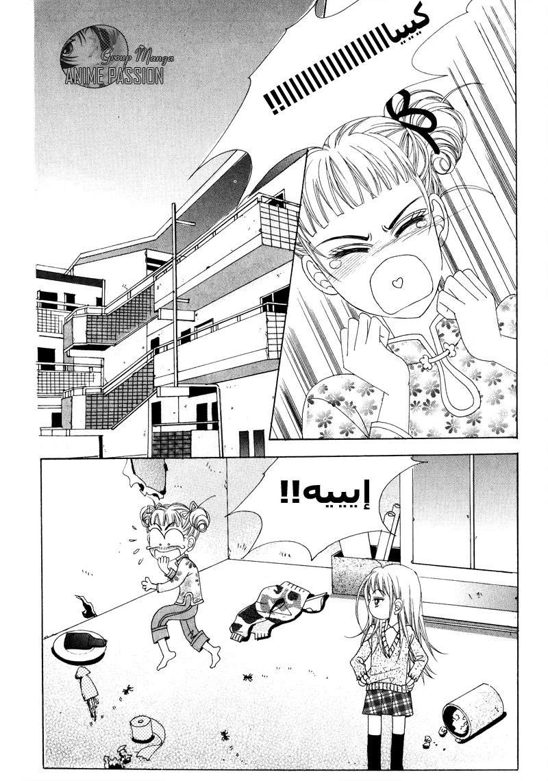 Crazy Girl Shin Bia: Chapter 1 - Page 31