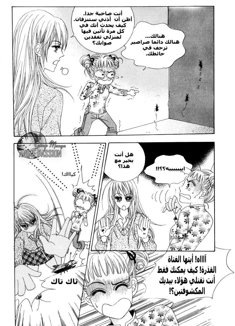 Crazy Girl Shin Bia: Chapter 1 - Page 32