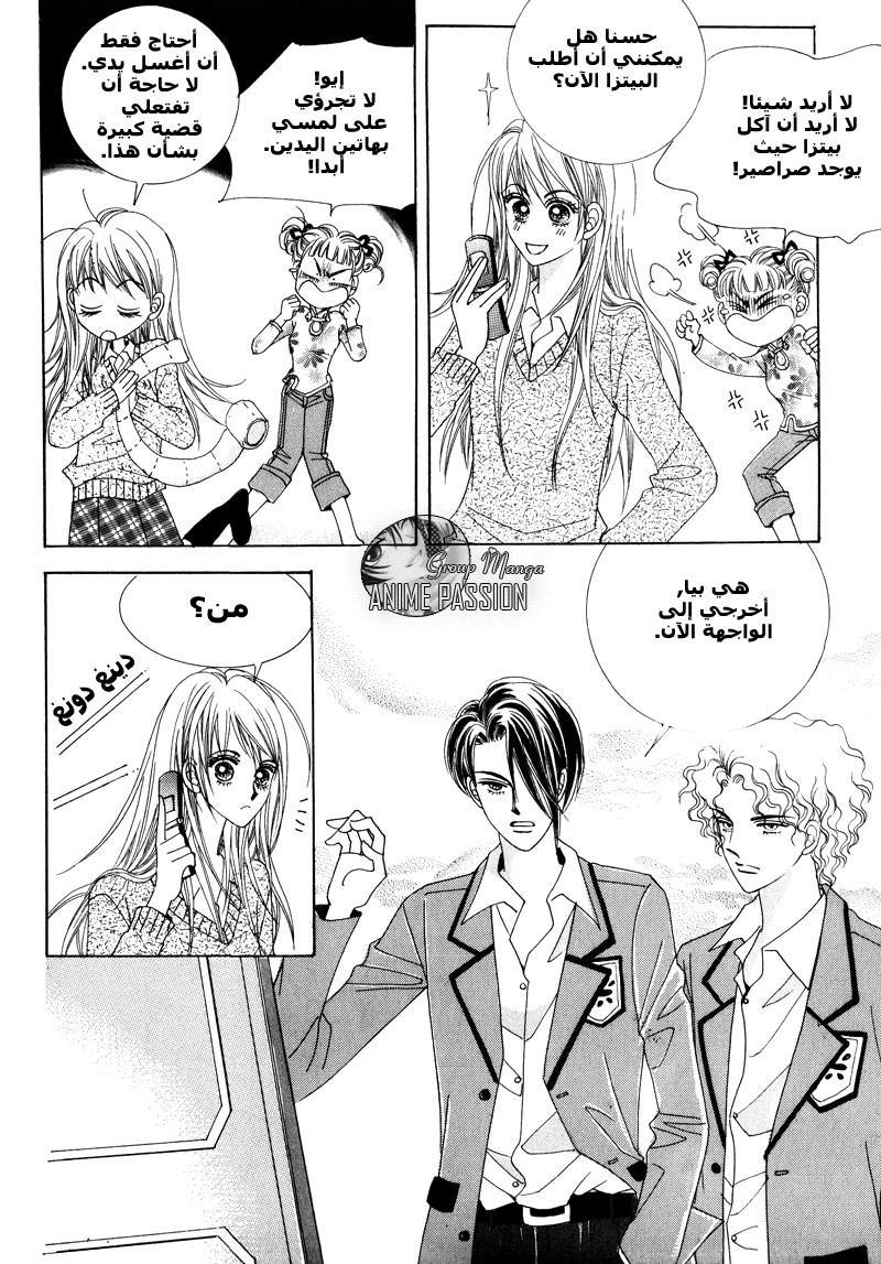 Crazy Girl Shin Bia: Chapter 1 - Page 33