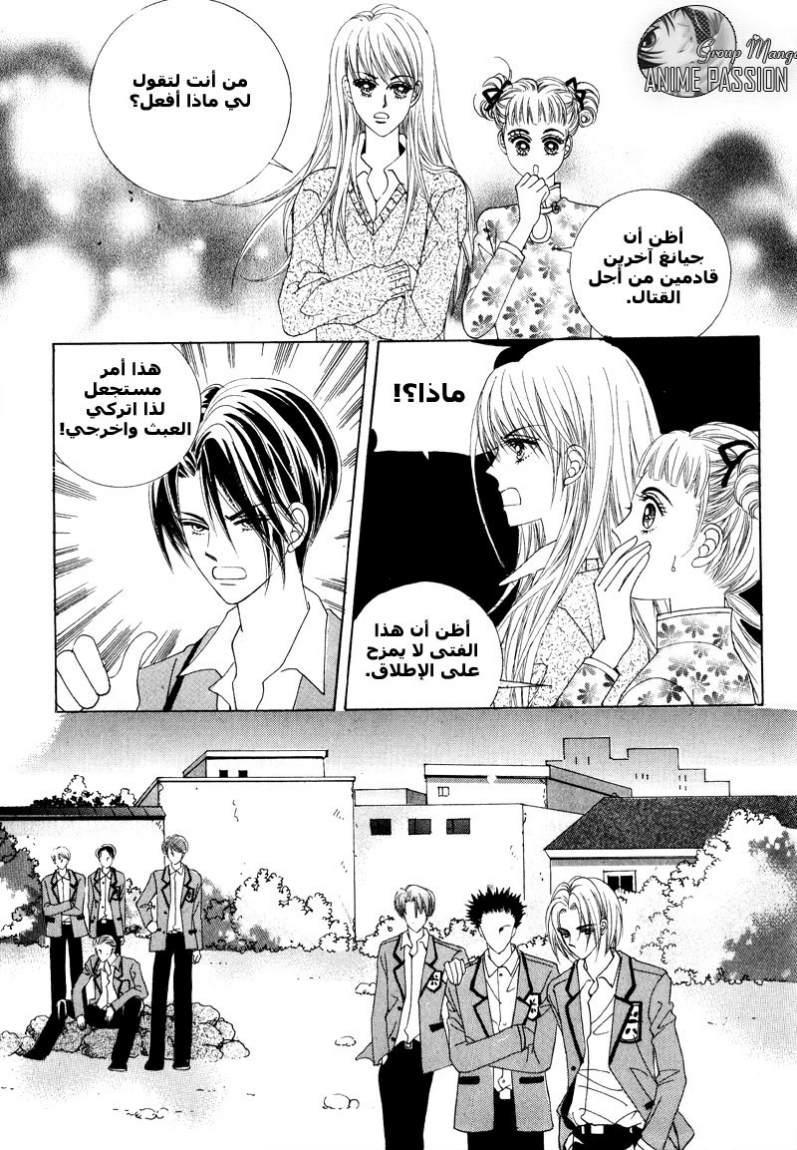 Crazy Girl Shin Bia: Chapter 1 - Page 34